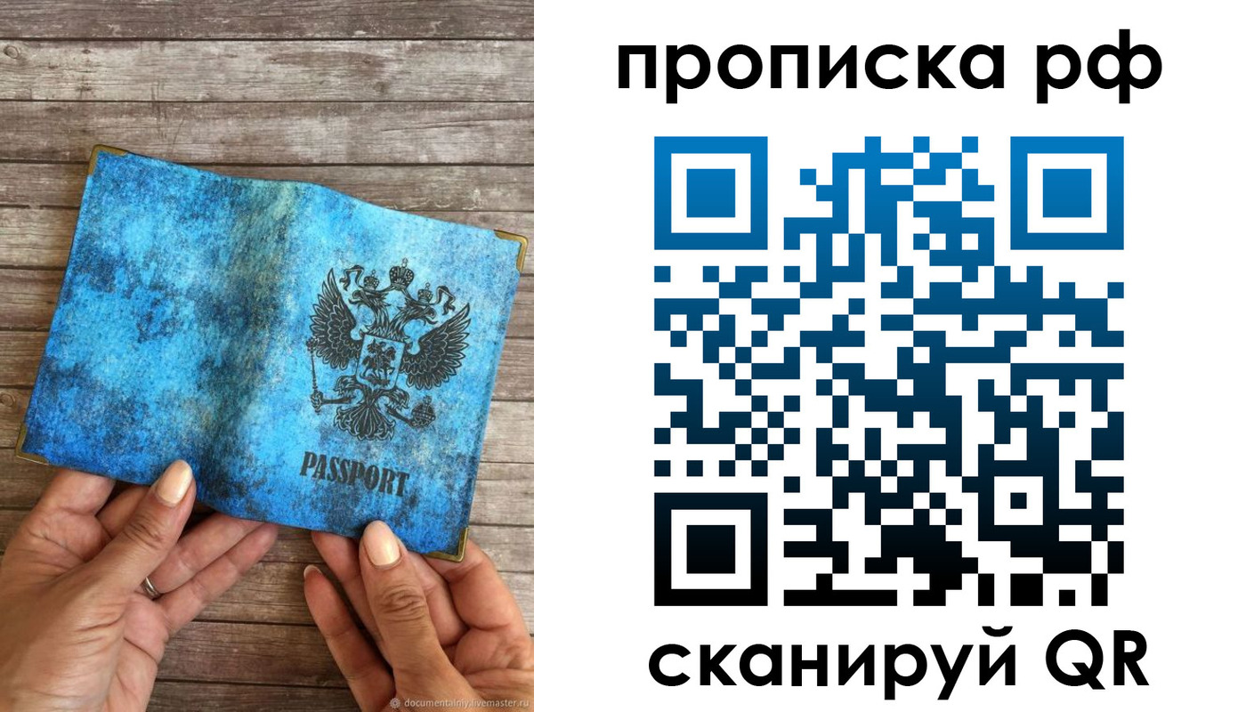 временная регистрация недорого в Чебаркуле